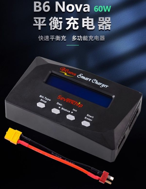 新品 B6 NOVA智慧平衡充電器 航車船模鋰電池平衡充迷你B6 60W 