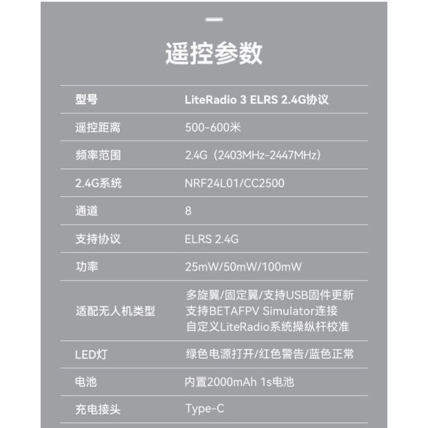 BETAFPV LiteRadio 3 航模 fpv 穿越機 模擬器 小白控 