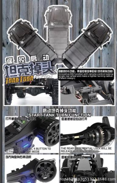 坦克掉頭模式 易控YK4106 PRO 