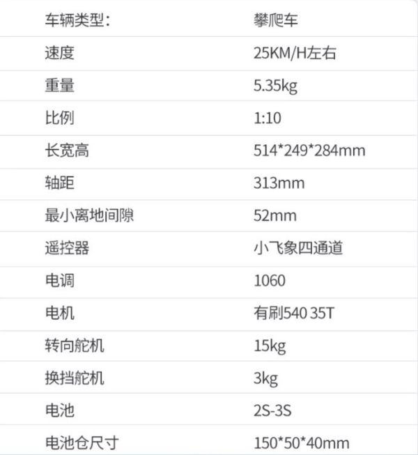 CROSSRC EMO NT4 1/10 模擬烏尼莫克攀爬越野模型車RTR模型 