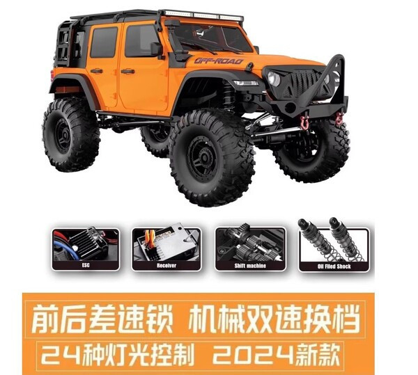 煌博 高低速 差速鎖  煌博RC1/10牧馬人車遙控車專業攀爬越野車大腳車模型 R1011 12 13 14 