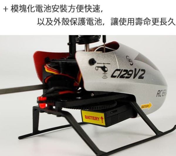 C129V2升級版 水貨1300公司貨1450  全配到手飛 定高 特技 單槳遙控直升機無平衡翼迷你直昇機6軸陀螺儀四通道 