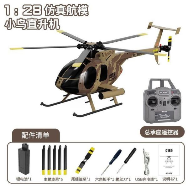 迷彩 標準版/光流版 c189 md500 雙無刷馬達 小鳥直升機 自穩 抗風 