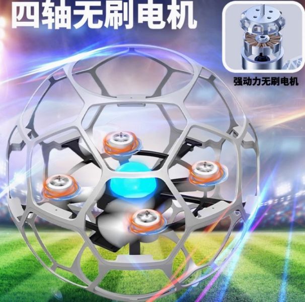足球無人機中小學生青少年訓練機比賽專用兒童無刷航拍遙控飛行器 