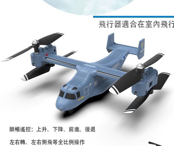 V-22魚鷹旋翼機 V22 
