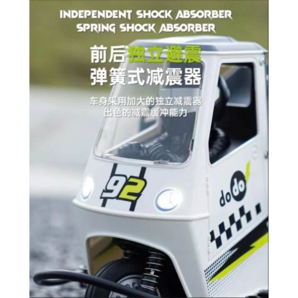 公司貨 dodo car 迷你 嘟嘟車 摩托車 全比例 mini三輪車電動玩具車 火鳥嘟嘟車 