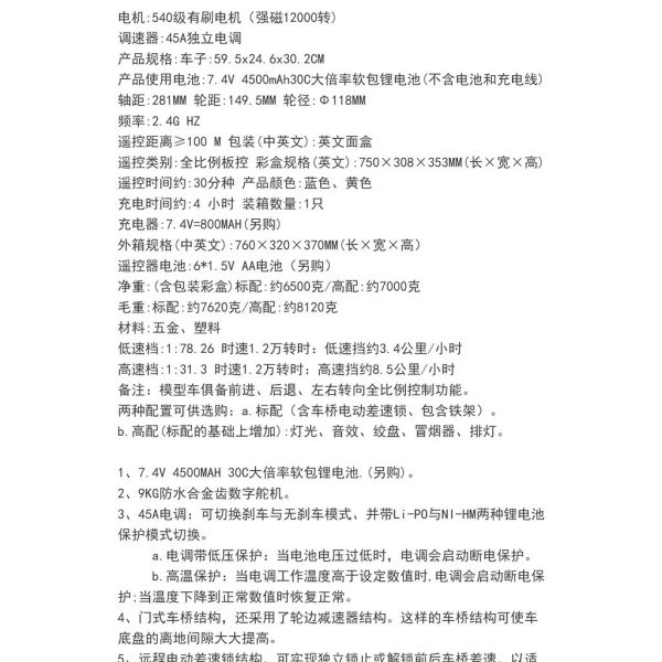 藍色高配 不帶電池 恆冠HG 110遙控攀爬車TX4 