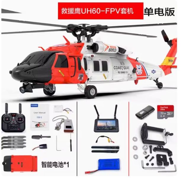 F09S GPS FPV 