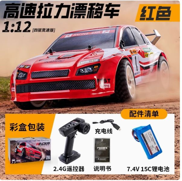 1：12全比例四驅高速飄移拉力車 