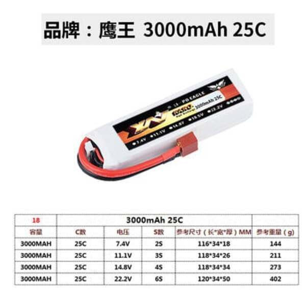 XT60/T插 14.8v 4s 3000MAH 25C 航模 車船 飛機 鋰電池 