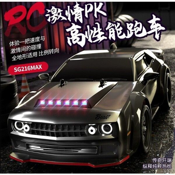 SG206MAX 