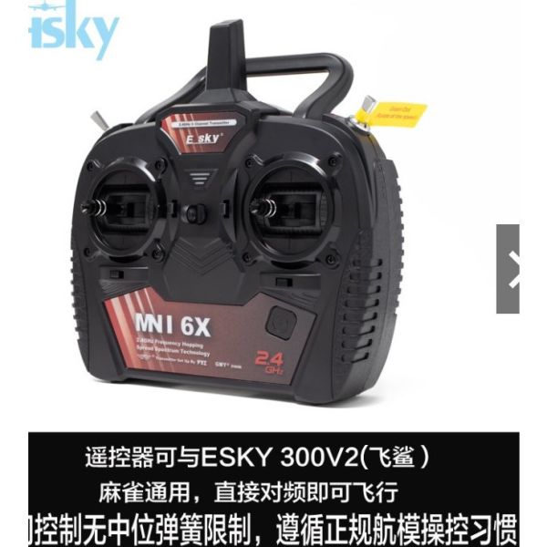ESKY航模150BL飛狼V3像真遙控小型迷你直升無人戰鬥機兒童玩具耐 