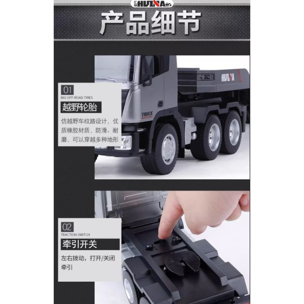 公司貨有維修服務 匯納 1:24 1/24 9動 九通道 拖板車 拖車 運輸車 聯結車 工程車  1318 