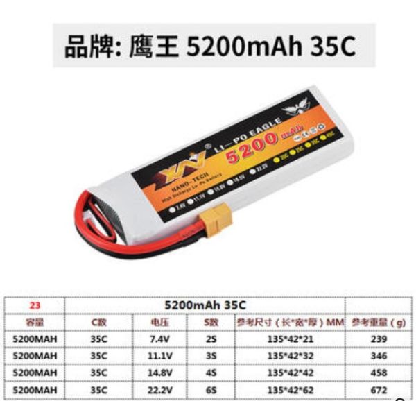 現貨T插頭 / XT60 鷹王11.1v 3s 5200MAH 航模車船鋰電池 35C 3S 11.1V 