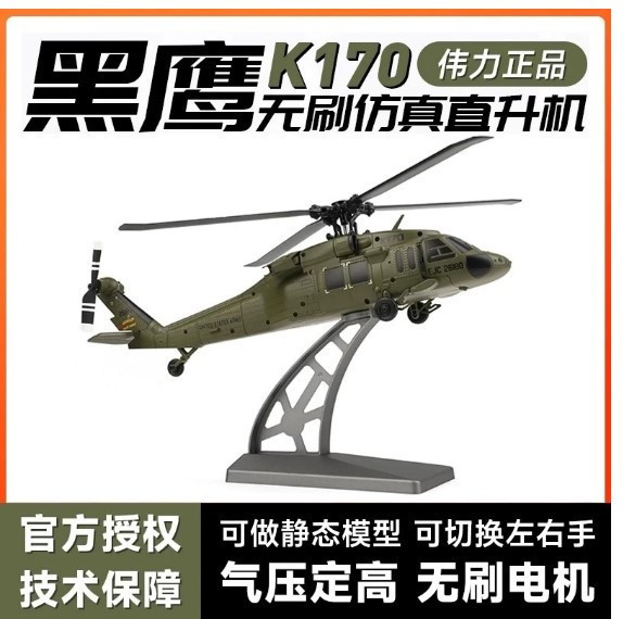 k170 