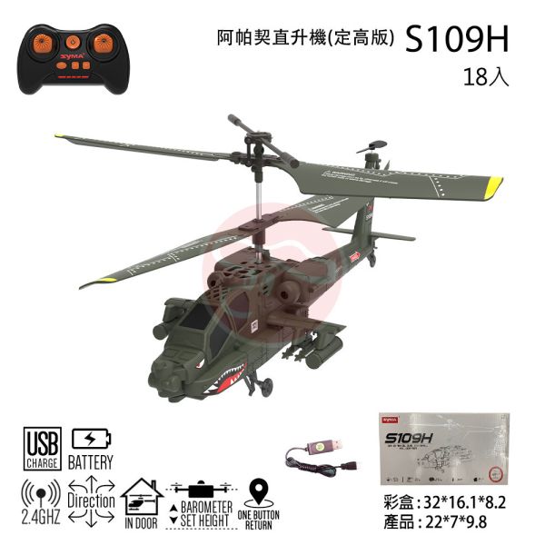 型號 ：S109H 