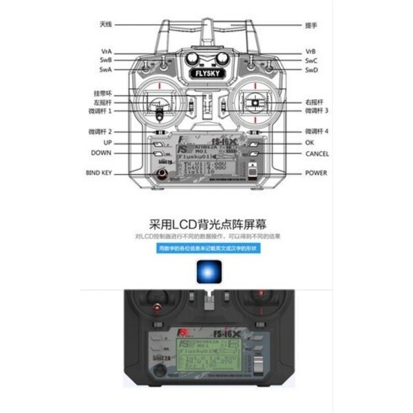 富斯FS-i6X直升固定翼滑翔機多軸10通道可DIY發射配  付一顆接收iA6B  中文介面 