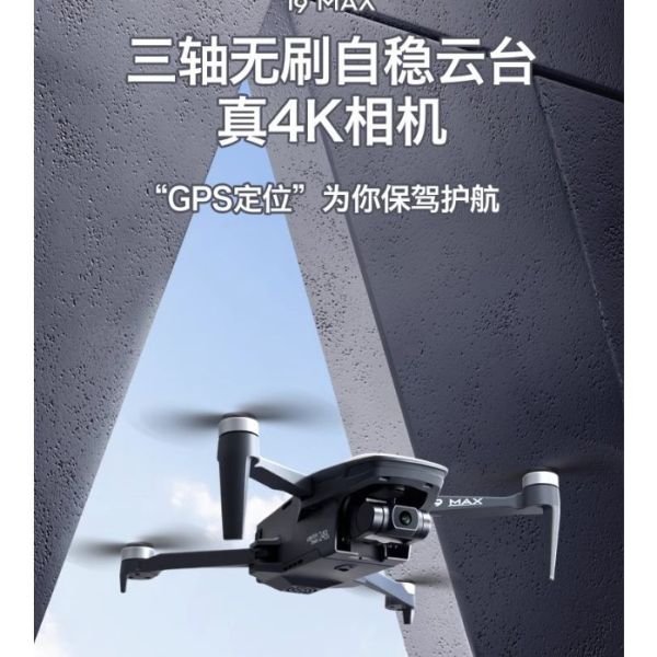免註冊 i9 Max 數字圖傳 三軸雲台 無刷馬達 GPS定位 光流定位 4k高清畫質 智能返航 智能跟隨 