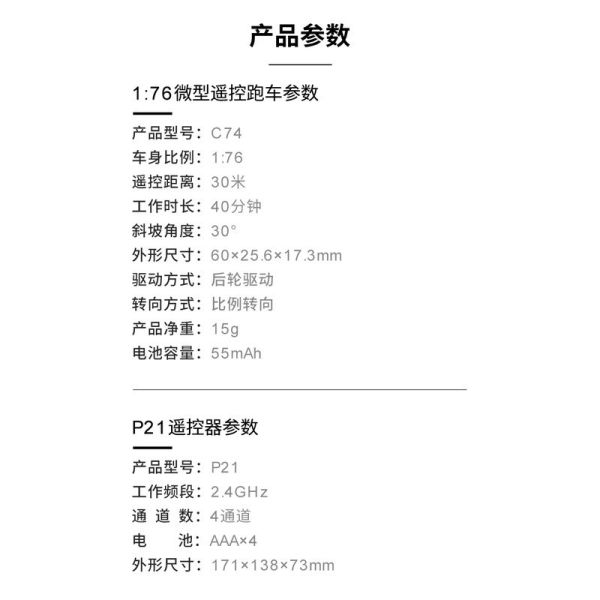C74 TURBO RACING 1:76全新平跑 C74 全比例迷你 競速車款 1/76 