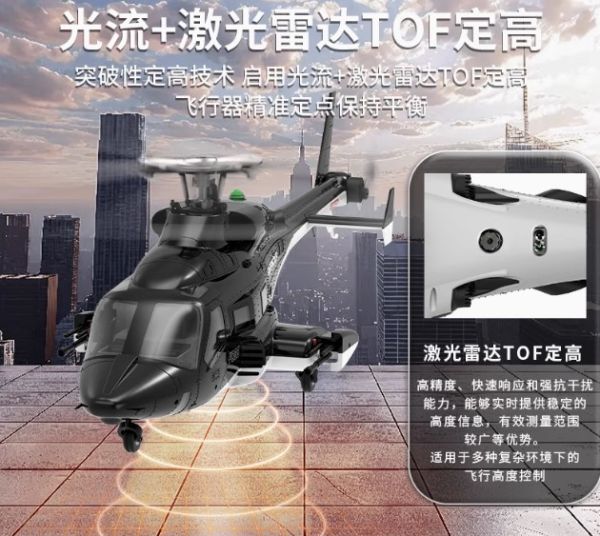 飛狼遙控戰鬥直升機航模飛機像真無人機羽翔F02S自動返航GPS定位 