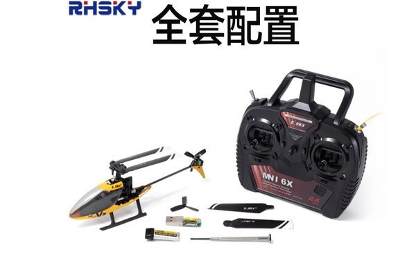 ESKY 150V3教導一 直升機 航模單槳 迷你 小型兒童玩具耐摔 