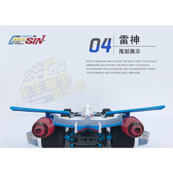 阿斯拉 雷神 凰呀 鳳Y 空車+（凰呀）KIT 自組 TEAMSAXO F1-FUTURE方程式賽車車殼 六輪 