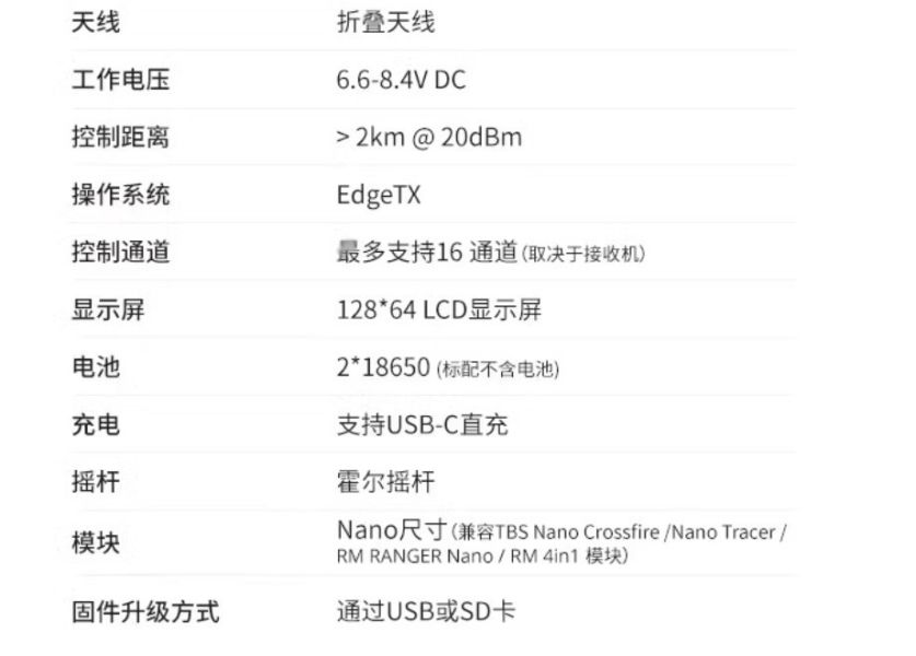 RadioMaster口袋POCKET遙控器可拆卸搖桿相容TBS黑羊NANO高頻頭 [交易快照]  顏色分類：POCKET透明黑ELRS版本 