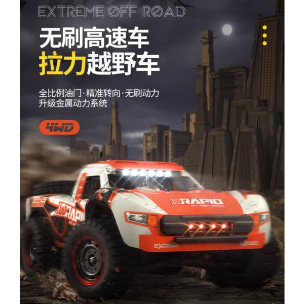 JJRC Q130 1/16 高速遙控車 短卡 無刷  GB1017 