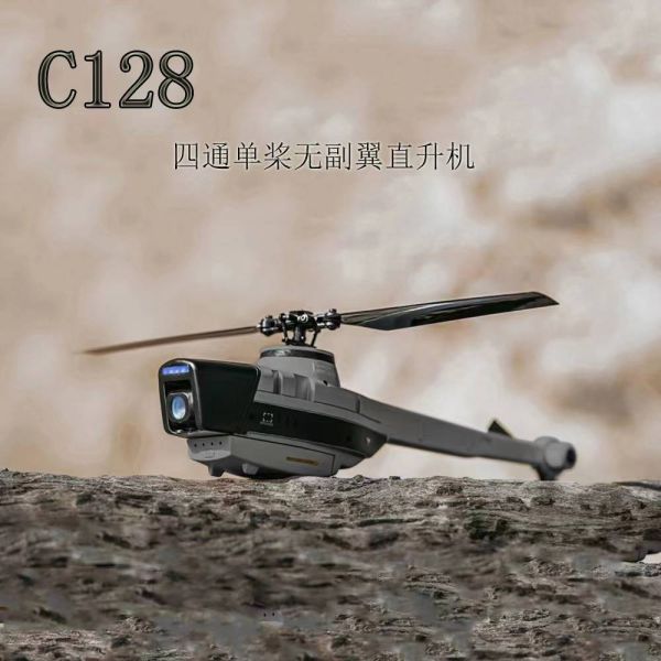 C128 一般版/高階版 720p/1080P 軸承 氣壓定高 四通道  實時圖傳 