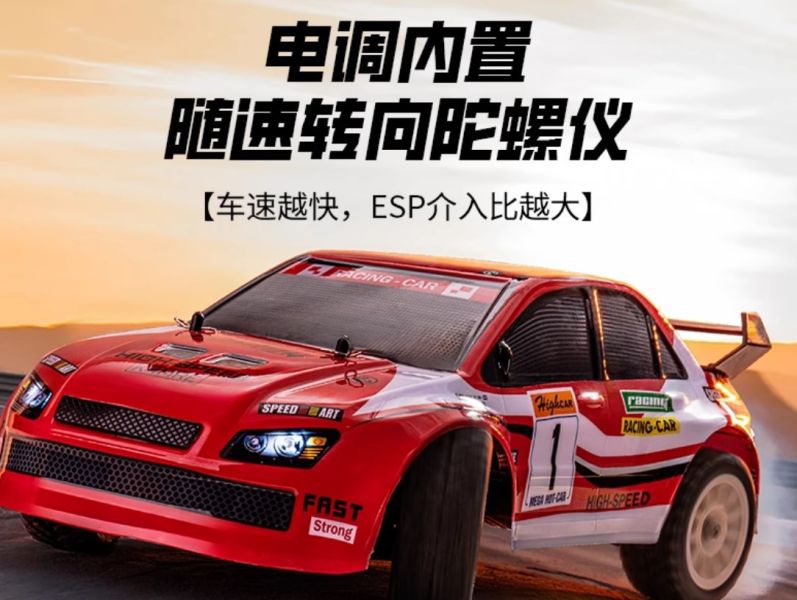 1：12全比例四驅高速飄移拉力車 