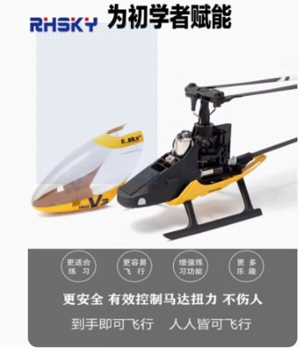 ESKY 150V3教導一 直升機 航模單槳 迷你 小型兒童玩具耐摔 