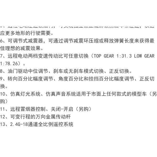 藍色高配 不帶電池 恆冠HG 110遙控攀爬車TX4 