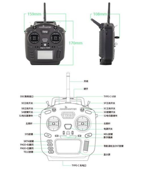新款Radiomaster TX12 MARK II航模 