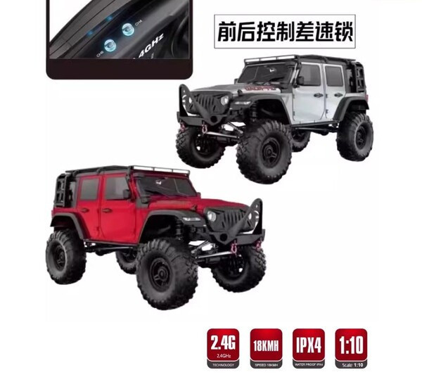煌博 高低速 差速鎖  煌博RC1/10牧馬人車遙控車專業攀爬越野車大腳車模型 R1011 12 13 14 