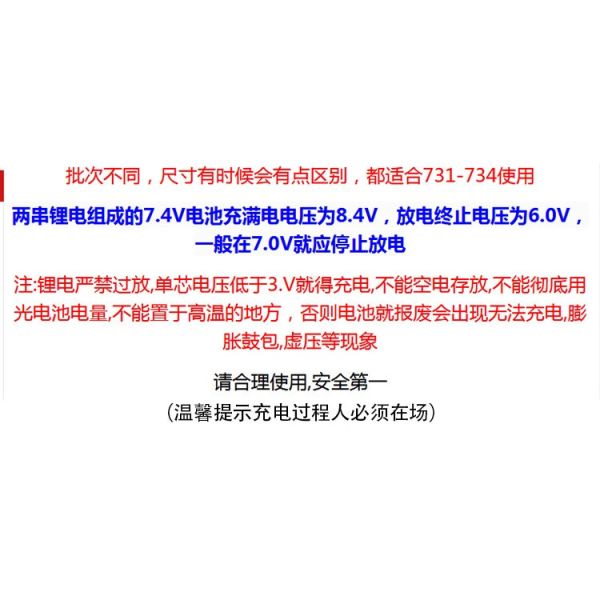 T插 航模 2S 7.4V 3400MAH環奇734A山鼠短款1:16 速博 Q901 鋰電池14019適用 