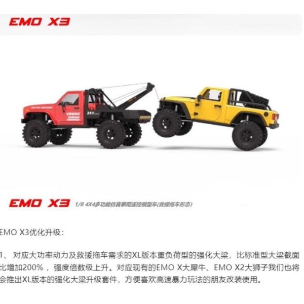 CROSSRC 電動 EMO X3東北虎1/8拖車救援車攀爬車越野車RTR  不含電池 充電器 
