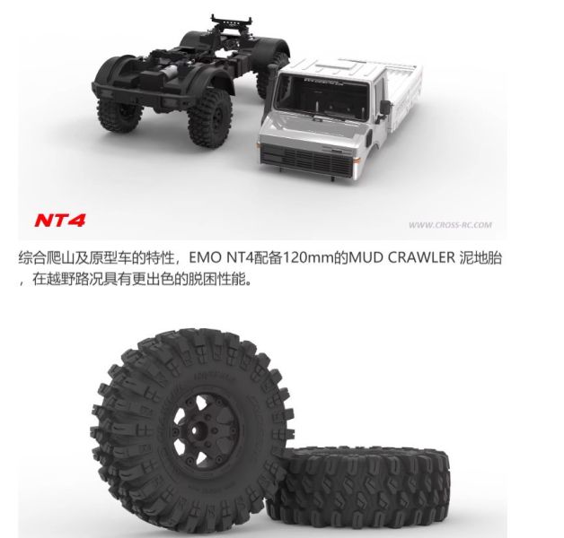 CROSSRC EMO NT4 1/10 模擬烏尼莫克攀爬越野模型車RTR模型 