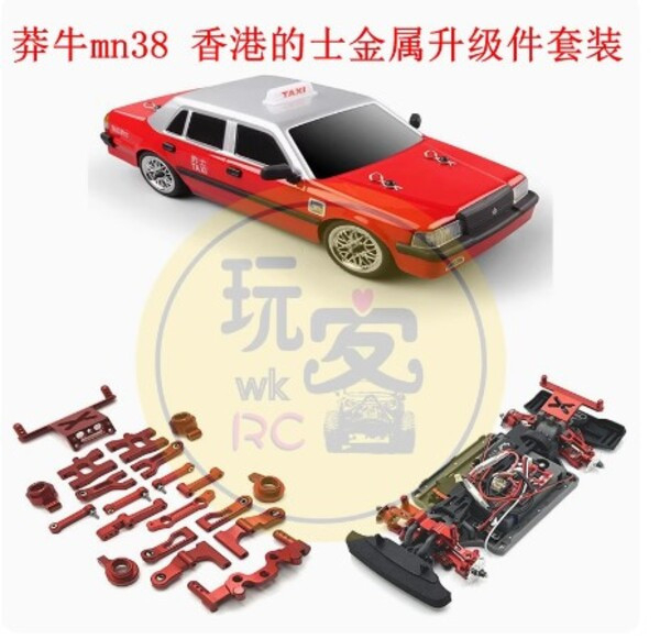 莽牛1/16 MN38 遙控車零件金屬升級擺臂轉向杯易損件套裝 