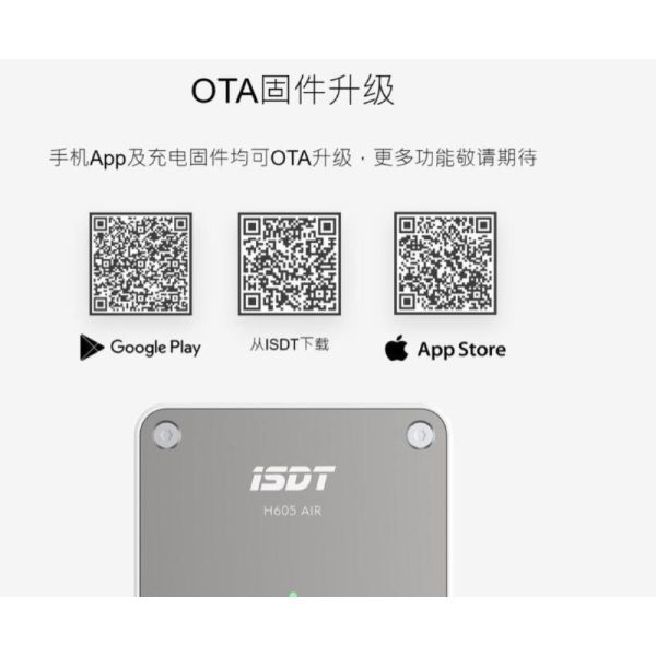 艾斯特ISDT H605 Air 迷你安卓藍牙航模充電器50W/5A 