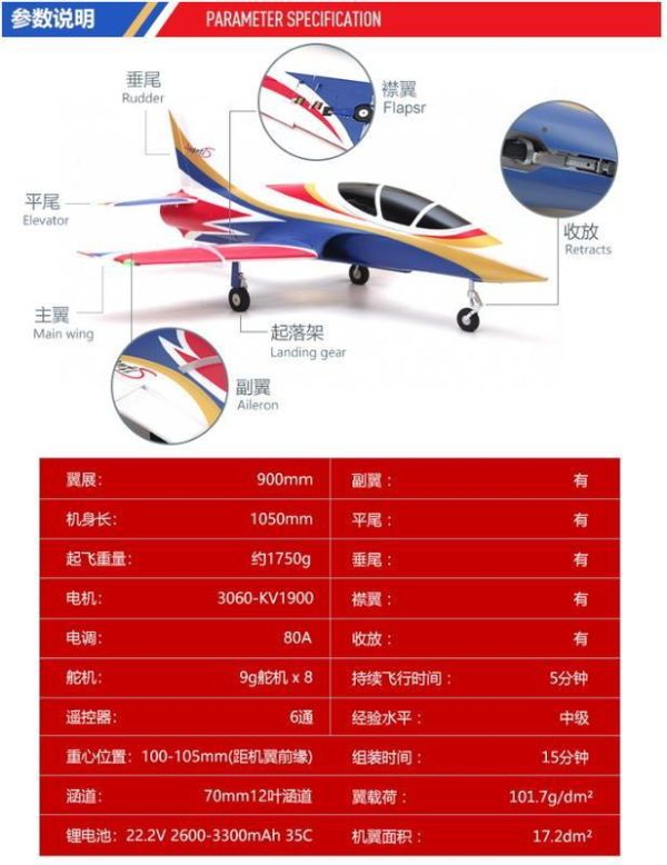 FMS 70mm Avanti / 阿凡提 / 阿凡堤 6S V3 PNP版 / 總代理公司貨 