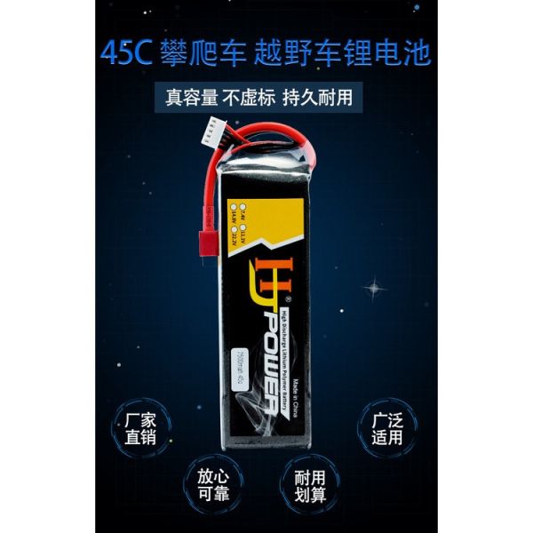 HJ A品 T插 2S 7.4V 7500mAh 45C 越野短卡大腳車船模鋰電池 