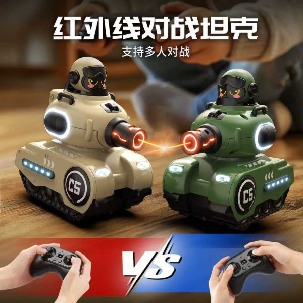 新品遙控對戰坦克 