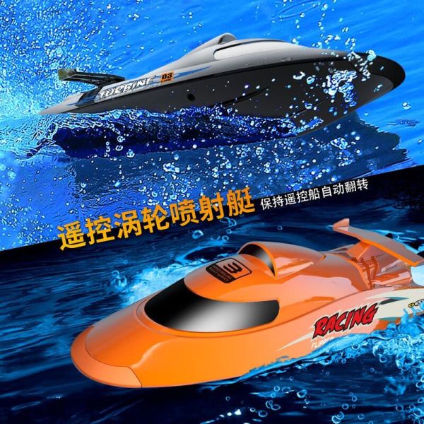 V009 小噴射船33cm迷你噴射船渦噴遙控船泳池賽艇RTR到手玩兒童競賽 
