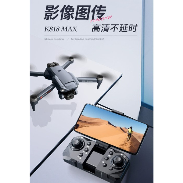K818MAX 無刷 4K 高清 航拍 無刷無人機光流帶避障空拍機飛行器 