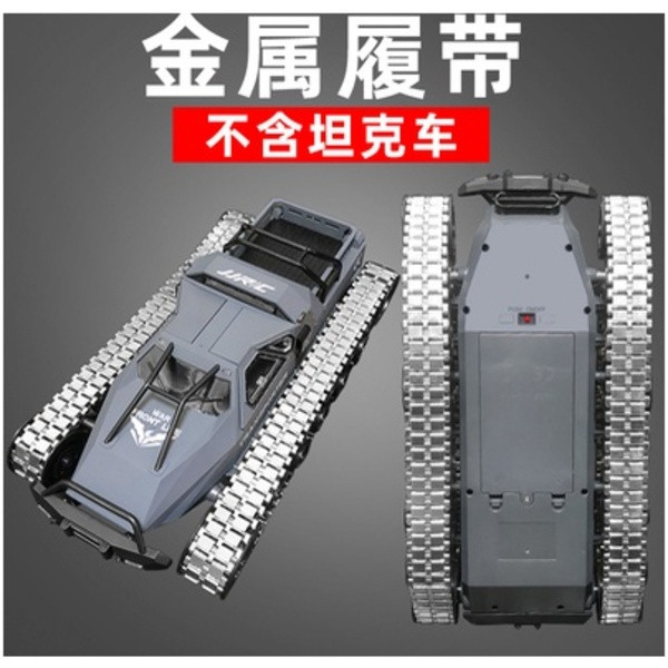 坦克金屬履帶 EV2 模型 SG2061 2063 SG1204 玩命關頭 漂移坦克 