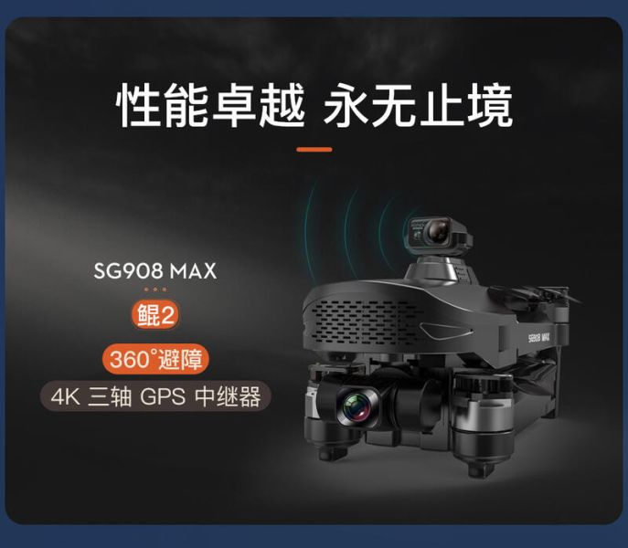 鯤2 遙控 SG908 MAX 三軸避障 無人機 3公里 實時圖傳4K 高清航拍飛行器 非 SG906 MAX 