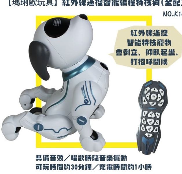 充電款 K16A 特技狗  考試獎勵 生日禮物 新年送禮 