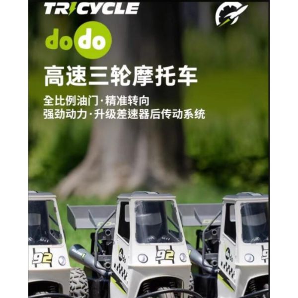 公司貨 dodo car 迷你 嘟嘟車 摩托車 全比例 mini三輪車電動玩具車 火鳥嘟嘟車 