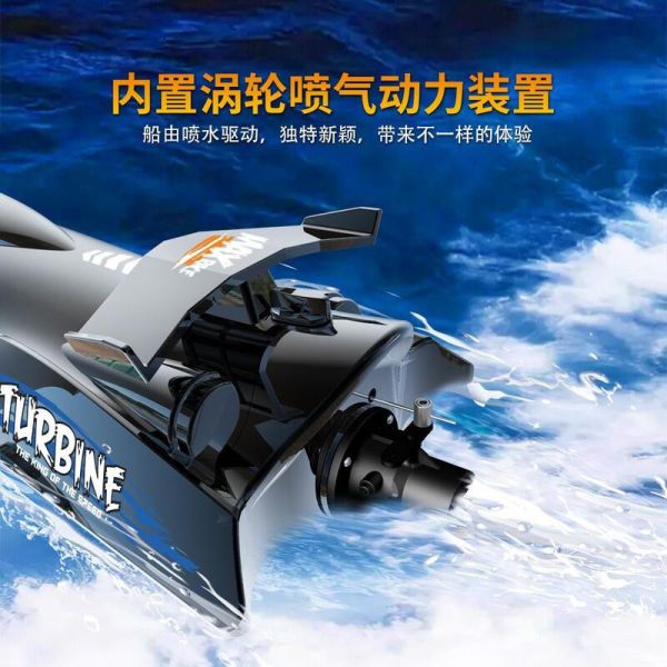 V009 小噴射船33cm迷你噴射船渦噴遙控船泳池賽艇RTR到手玩兒童競賽 