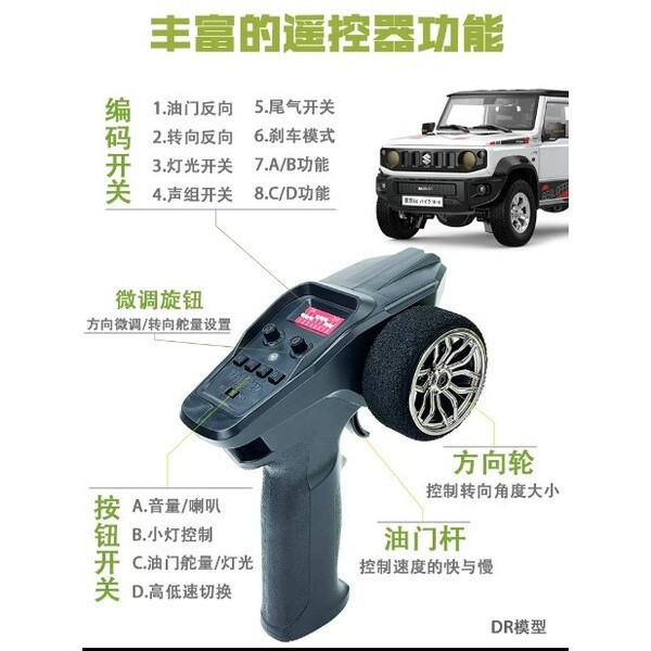 聲光 Jimny HG RC 1:16 HG4-53 正版恆冠 吉姆尼  越野汽車攀爬車1/16 